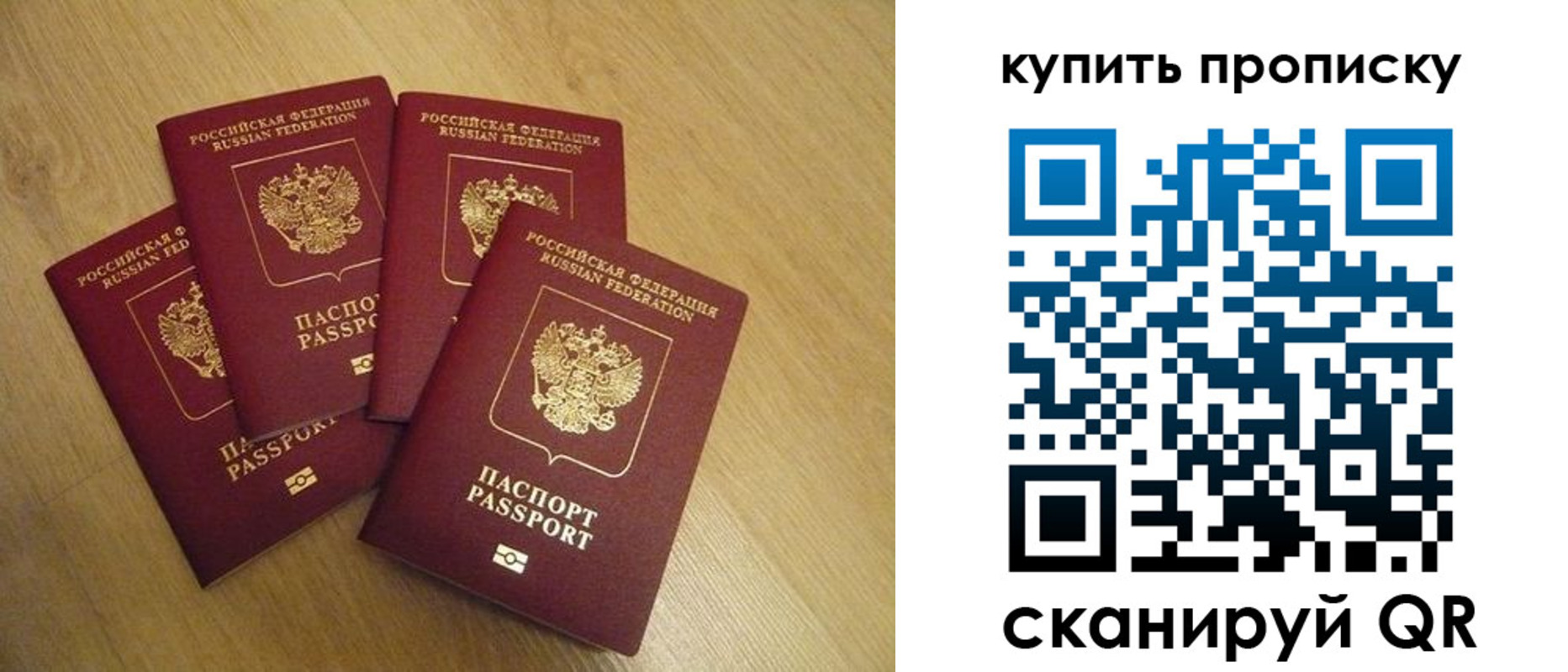 временная регистрация в квартире в Наро-Фоминске