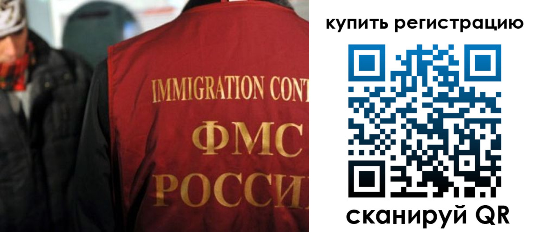 прописка в Наро-Фоминске
