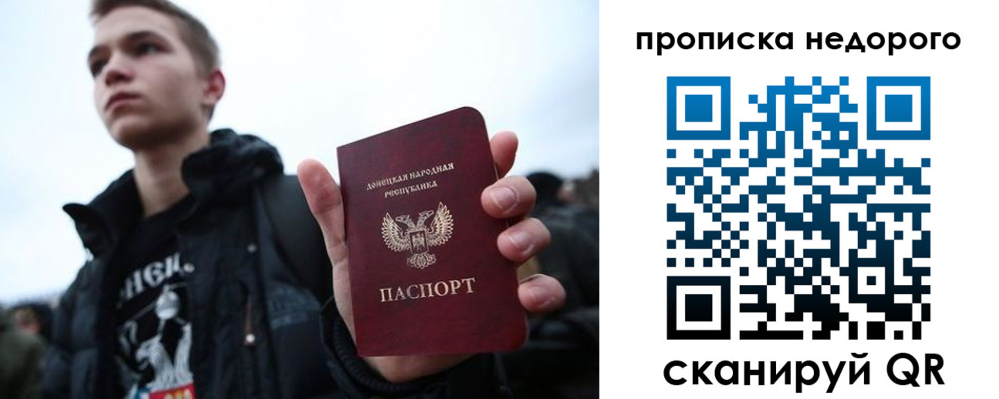 прописка от собственника в Наро-Фоминске