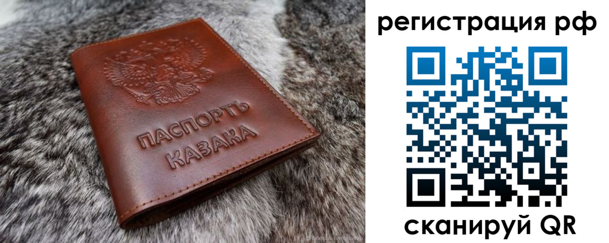 регистрация в Наро-Фоминске